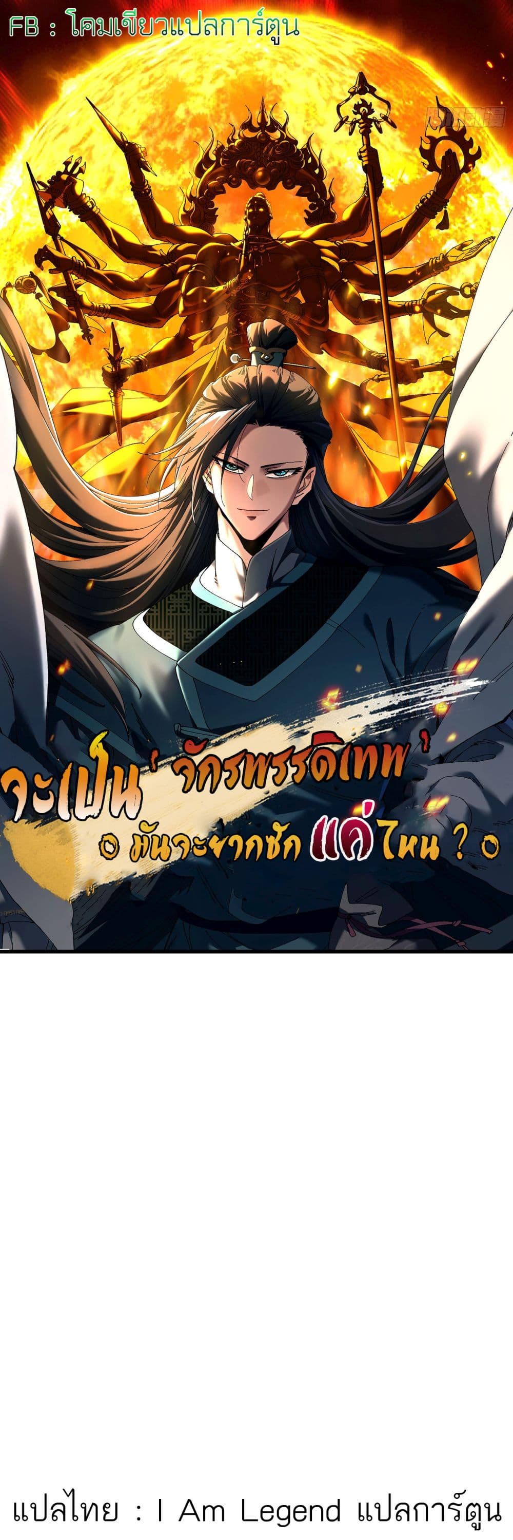 Don't Tell Me You Think Cultivating Immortality Is Difficult page 1
