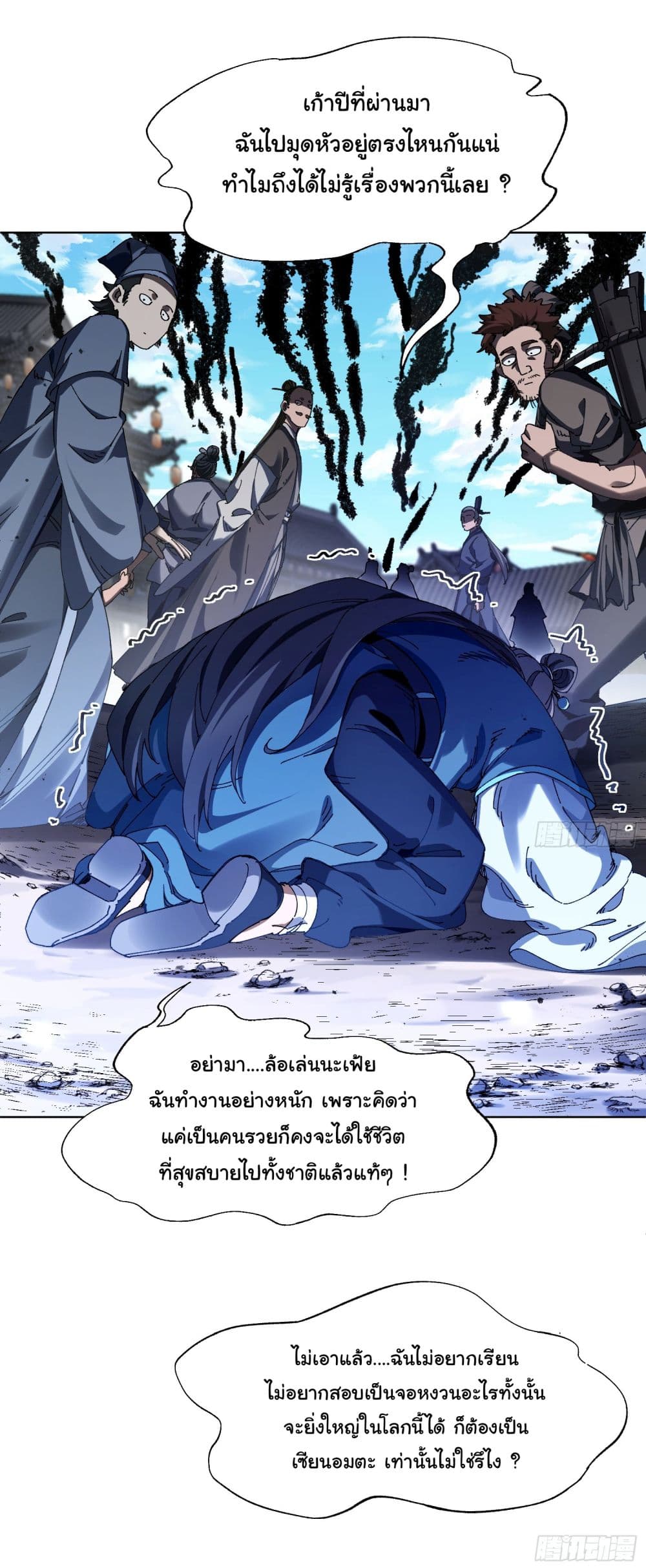 Don't Tell Me You Think Cultivating Immortality Is Difficult page 6