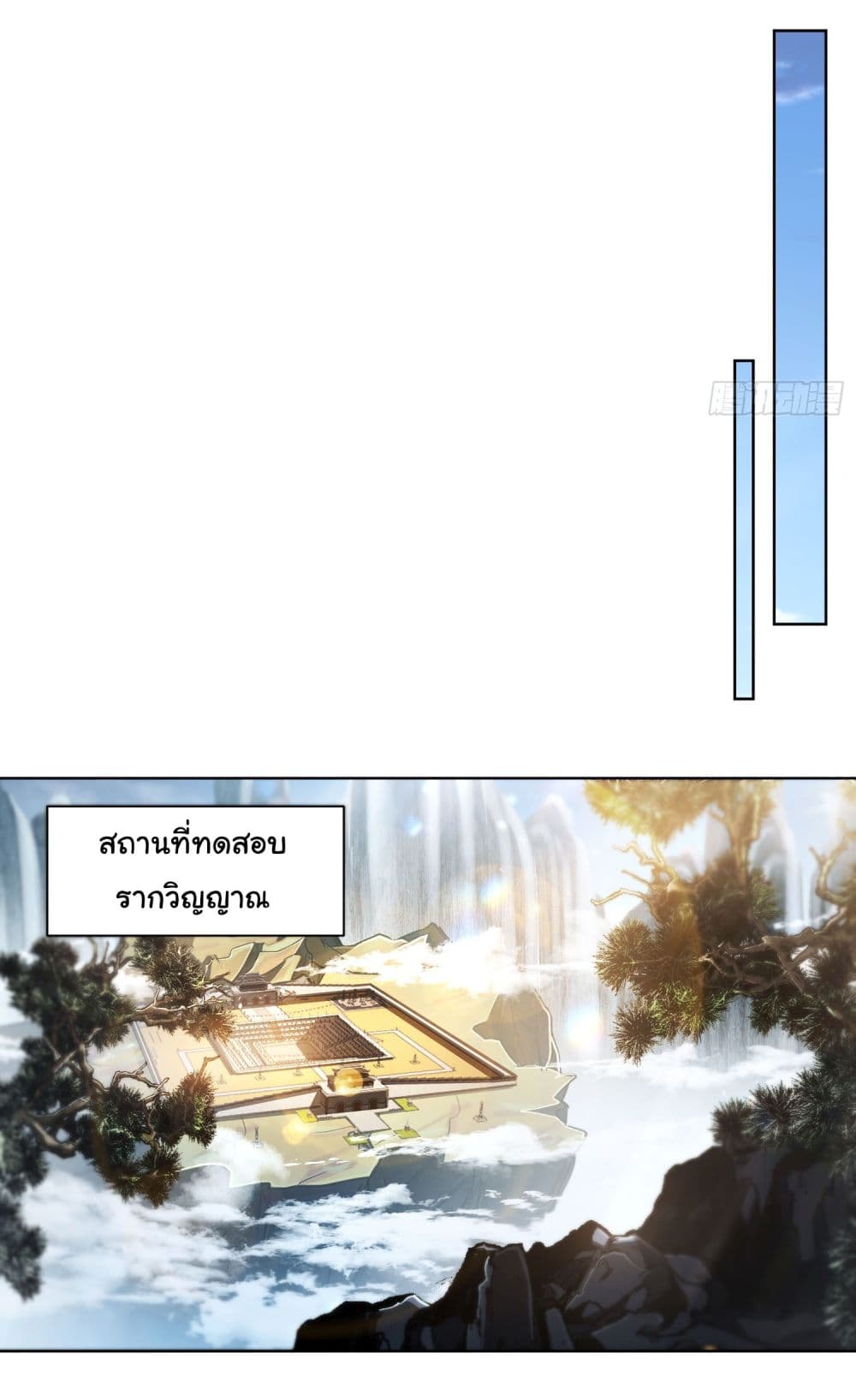 Don't Tell Me You Think Cultivating Immortality Is Difficult page 8
