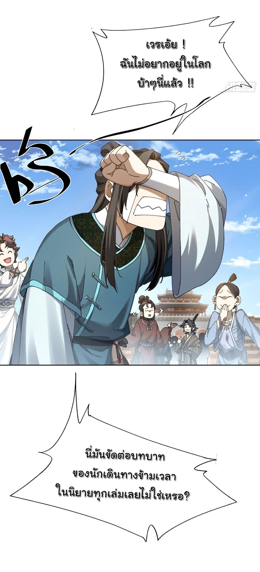 Don't Tell Me You Think Cultivating Immortality Is Difficult page 10