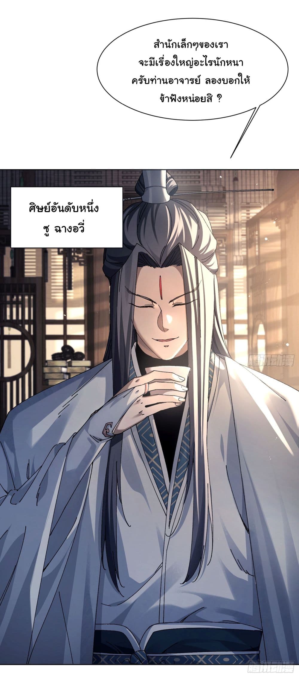 Don't Tell Me You Think Cultivating Immortality Is Difficult page 15