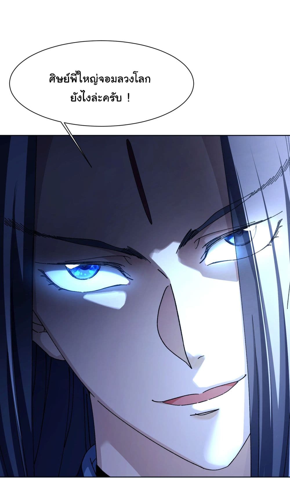 Don't Tell Me You Think Cultivating Immortality Is Difficult page 24