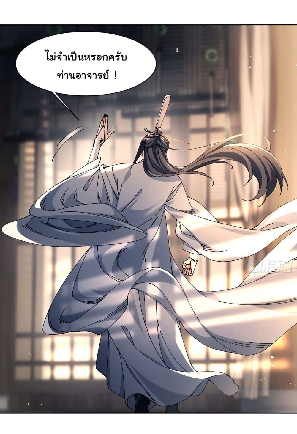 Don't Tell Me You Think Cultivating Immortality Is Difficult page 30