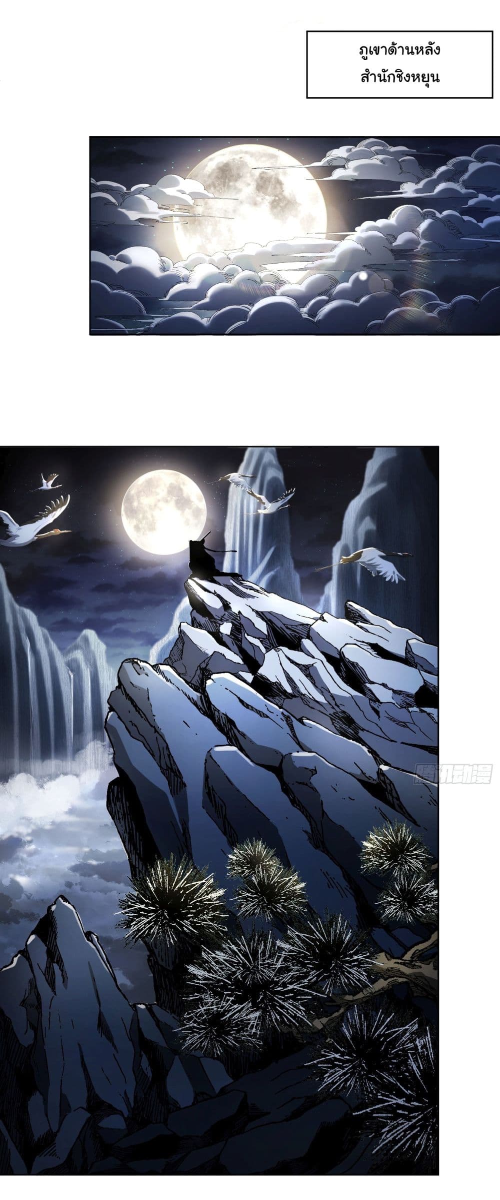 Don't Tell Me You Think Cultivating Immortality Is Difficult page 37