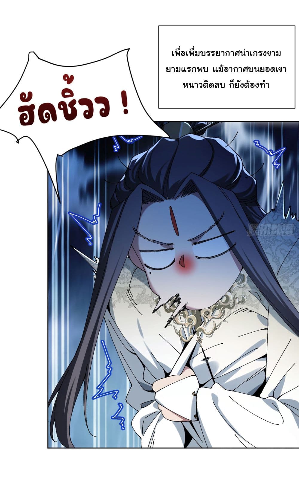 Don't Tell Me You Think Cultivating Immortality Is Difficult page 39