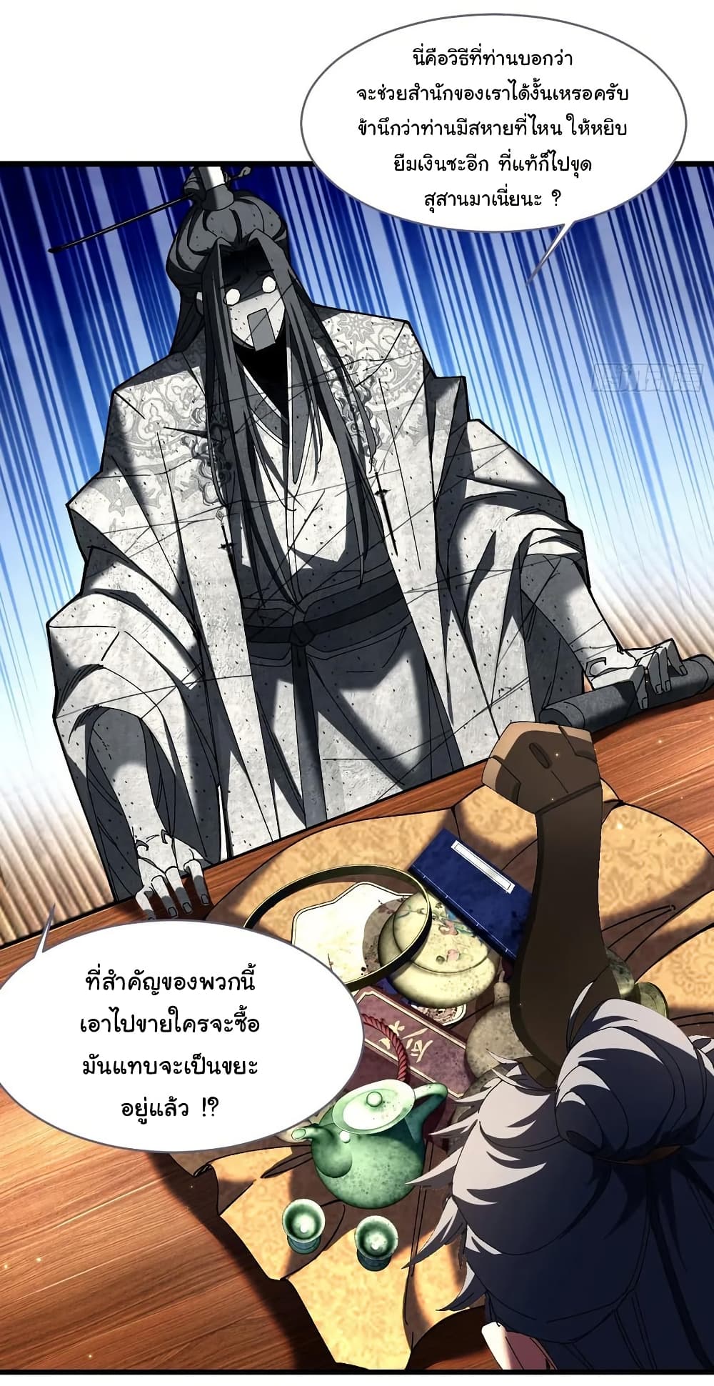 Don't Tell Me You Think Cultivating Immortality Is Difficult page 3