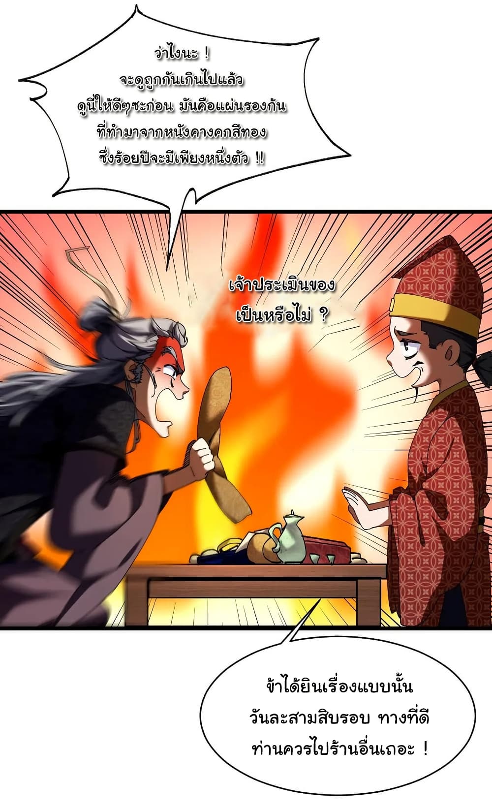 Don't Tell Me You Think Cultivating Immortality Is Difficult page 12