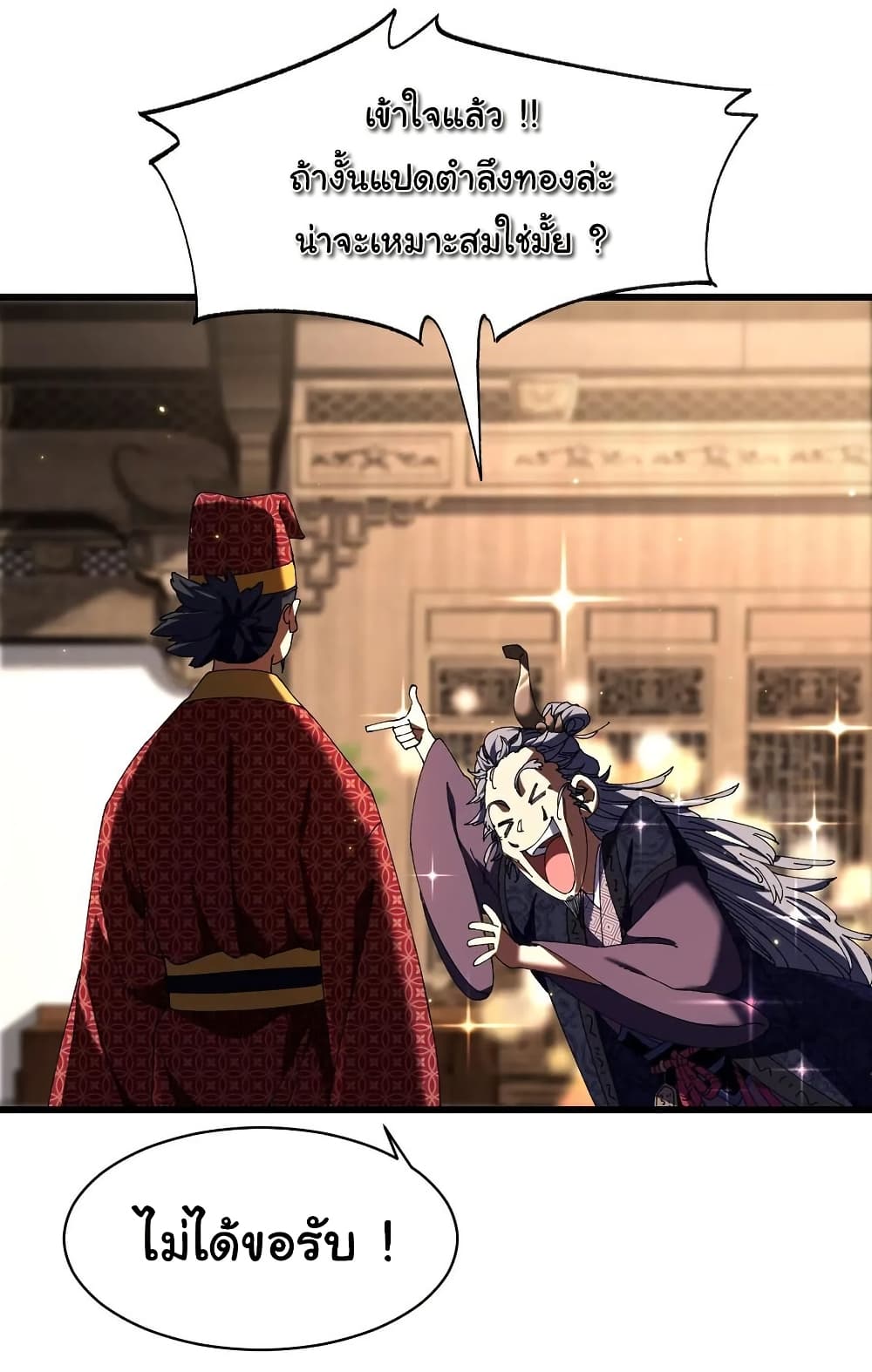 Don't Tell Me You Think Cultivating Immortality Is Difficult page 13