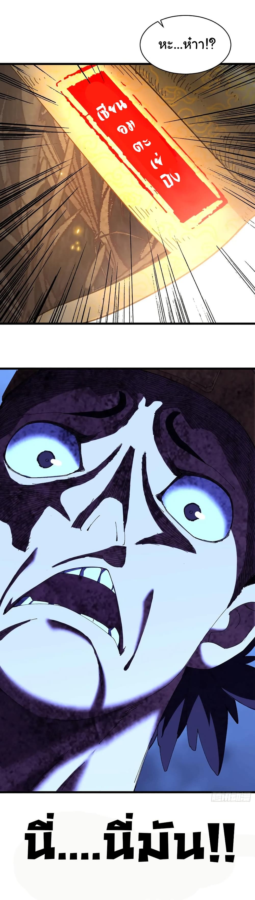 Don't Tell Me You Think Cultivating Immortality Is Difficult page 19