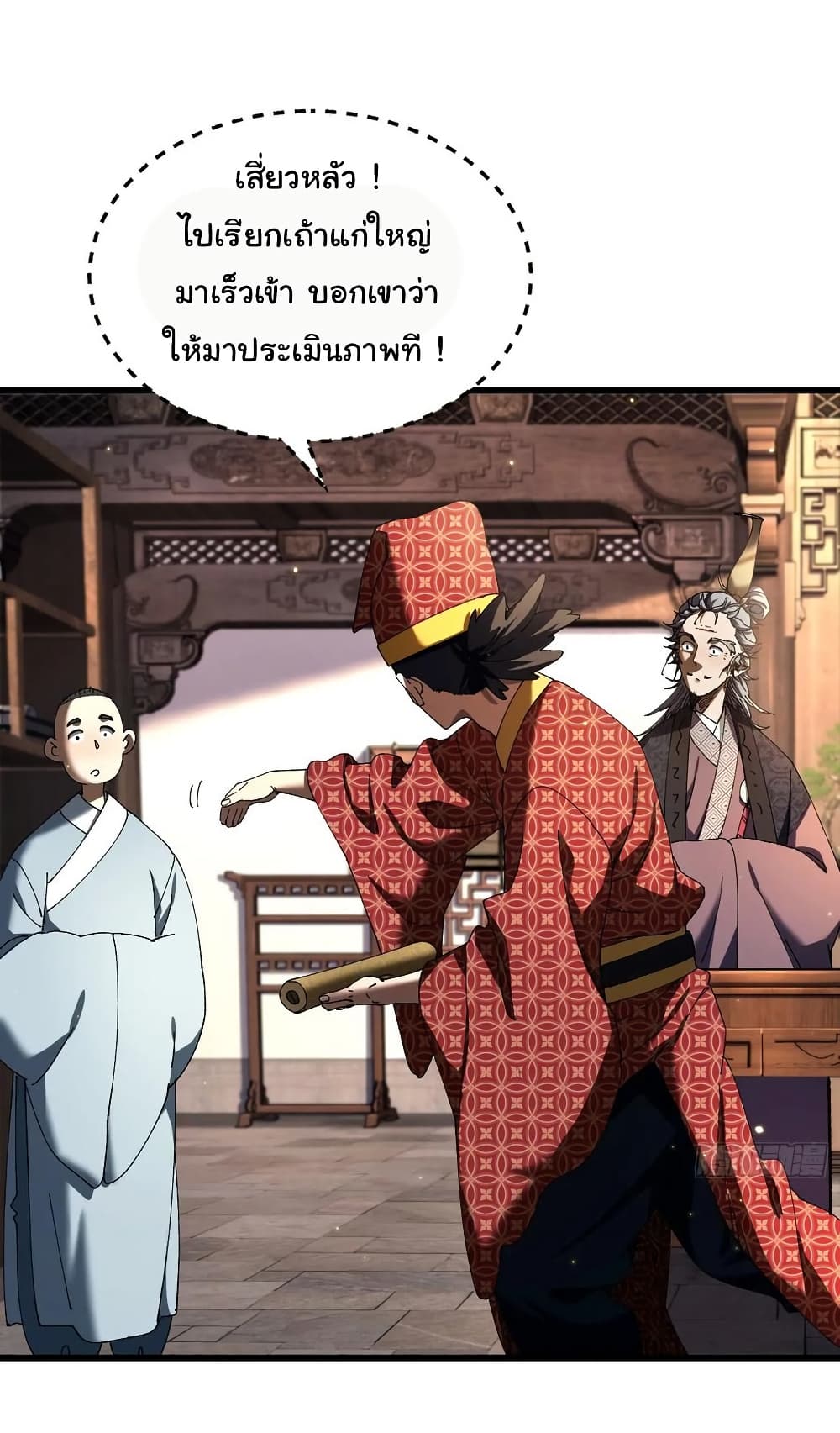 Don't Tell Me You Think Cultivating Immortality Is Difficult page 20