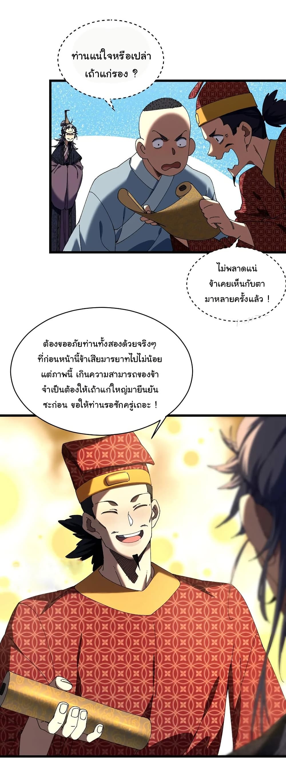 Don't Tell Me You Think Cultivating Immortality Is Difficult page 22