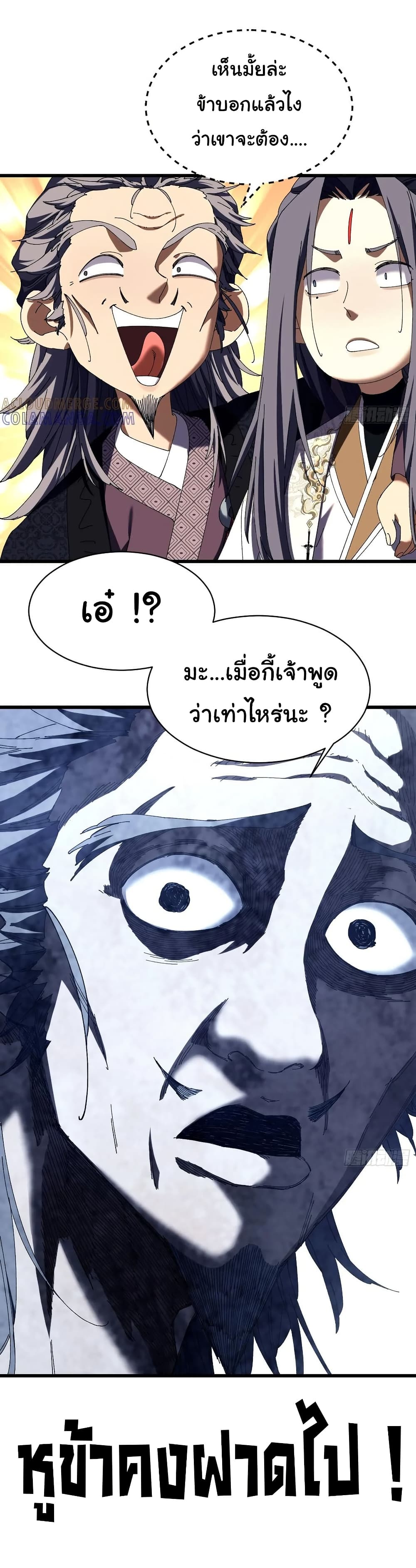 Don't Tell Me You Think Cultivating Immortality Is Difficult page 28