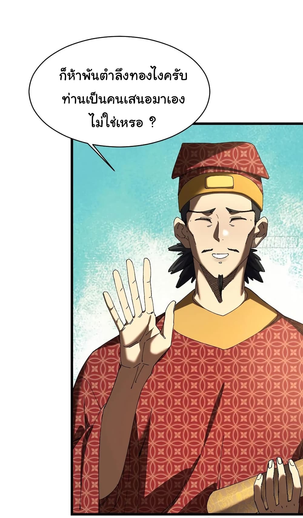 Don't Tell Me You Think Cultivating Immortality Is Difficult page 29