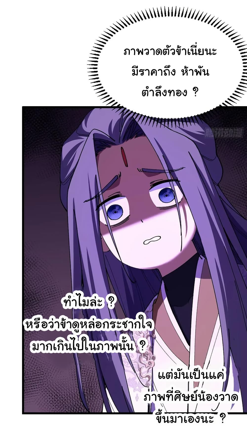 Don't Tell Me You Think Cultivating Immortality Is Difficult page 31