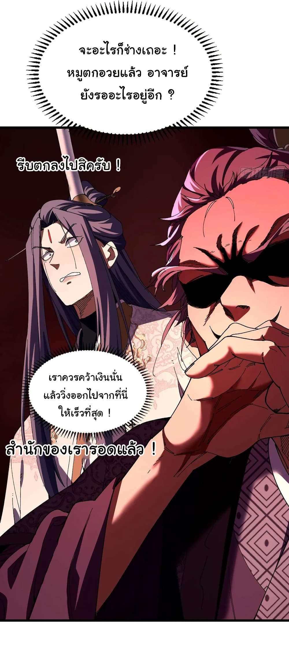 Don't Tell Me You Think Cultivating Immortality Is Difficult page 32