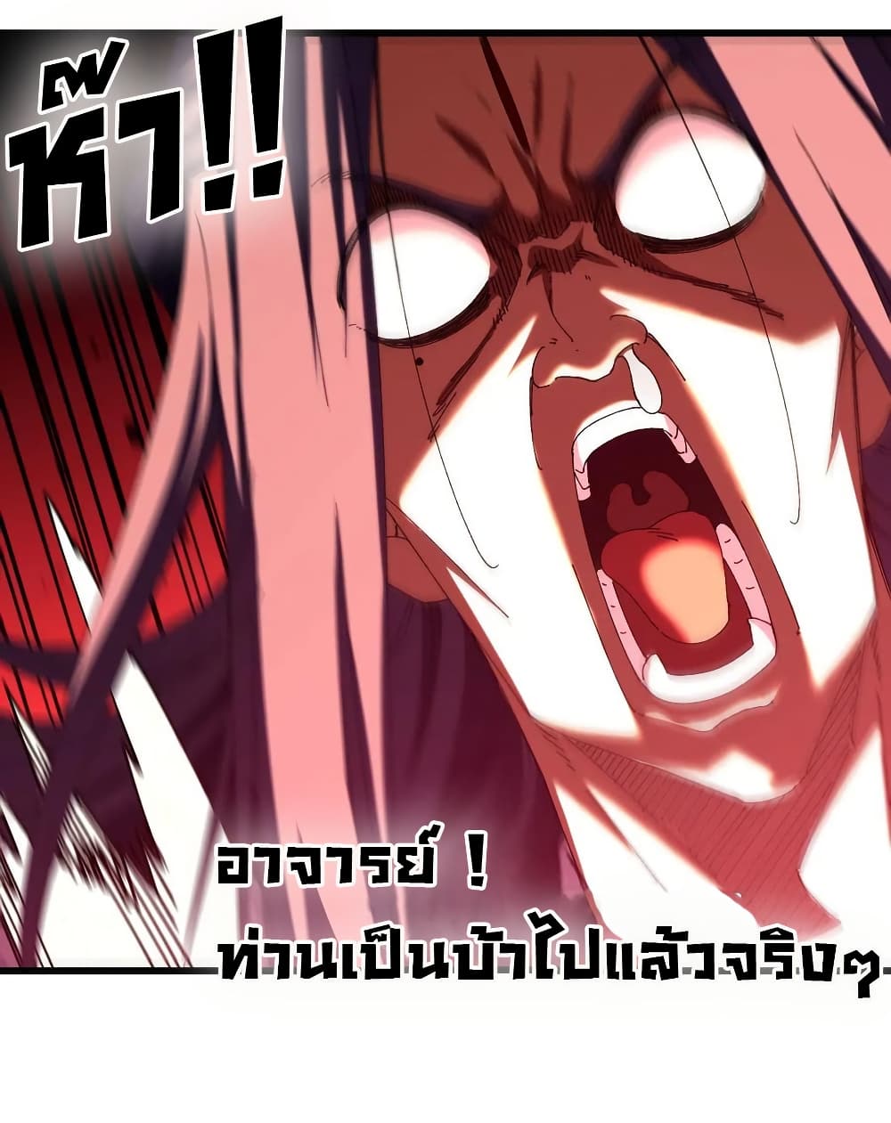 Don't Tell Me You Think Cultivating Immortality Is Difficult page 34