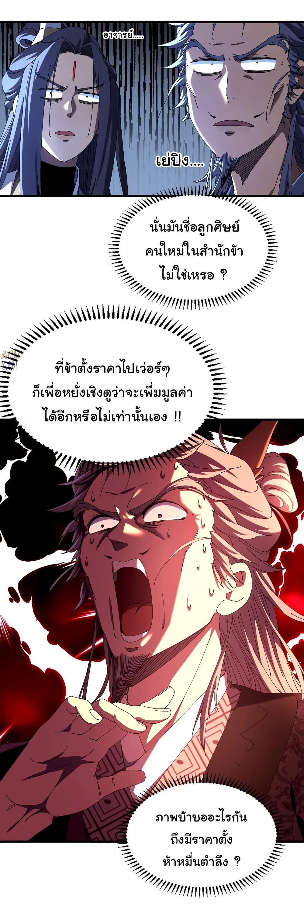 Don't Tell Me You Think Cultivating Immortality Is Difficult page 5
