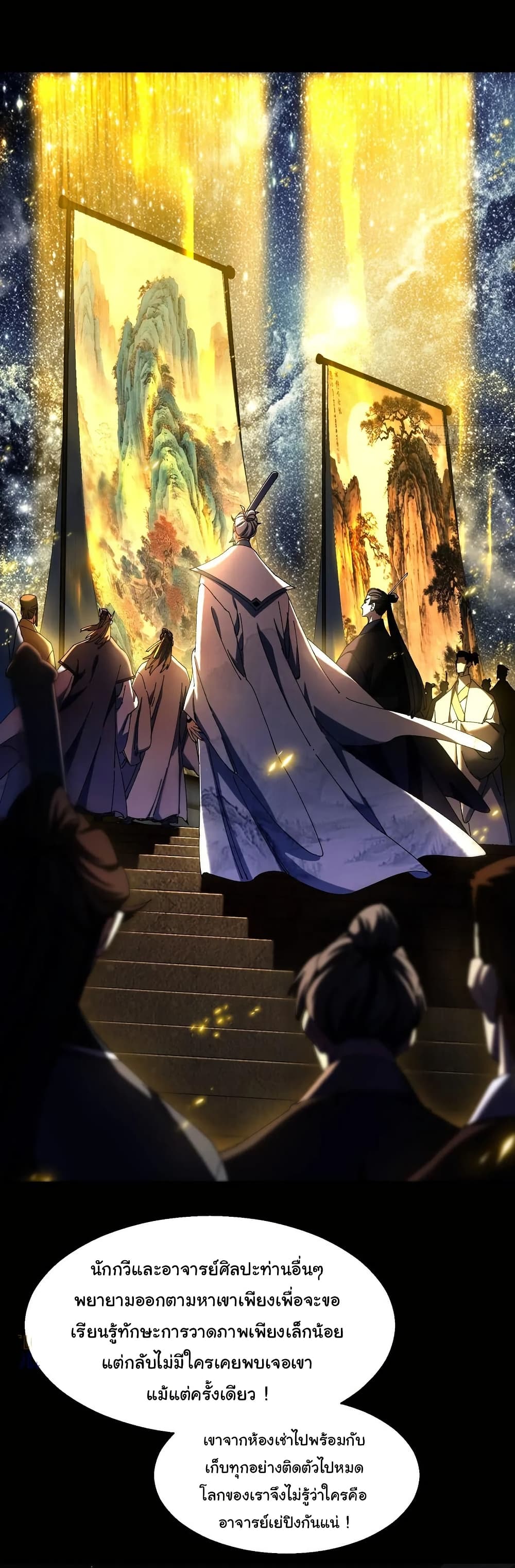 Don't Tell Me You Think Cultivating Immortality Is Difficult page 12