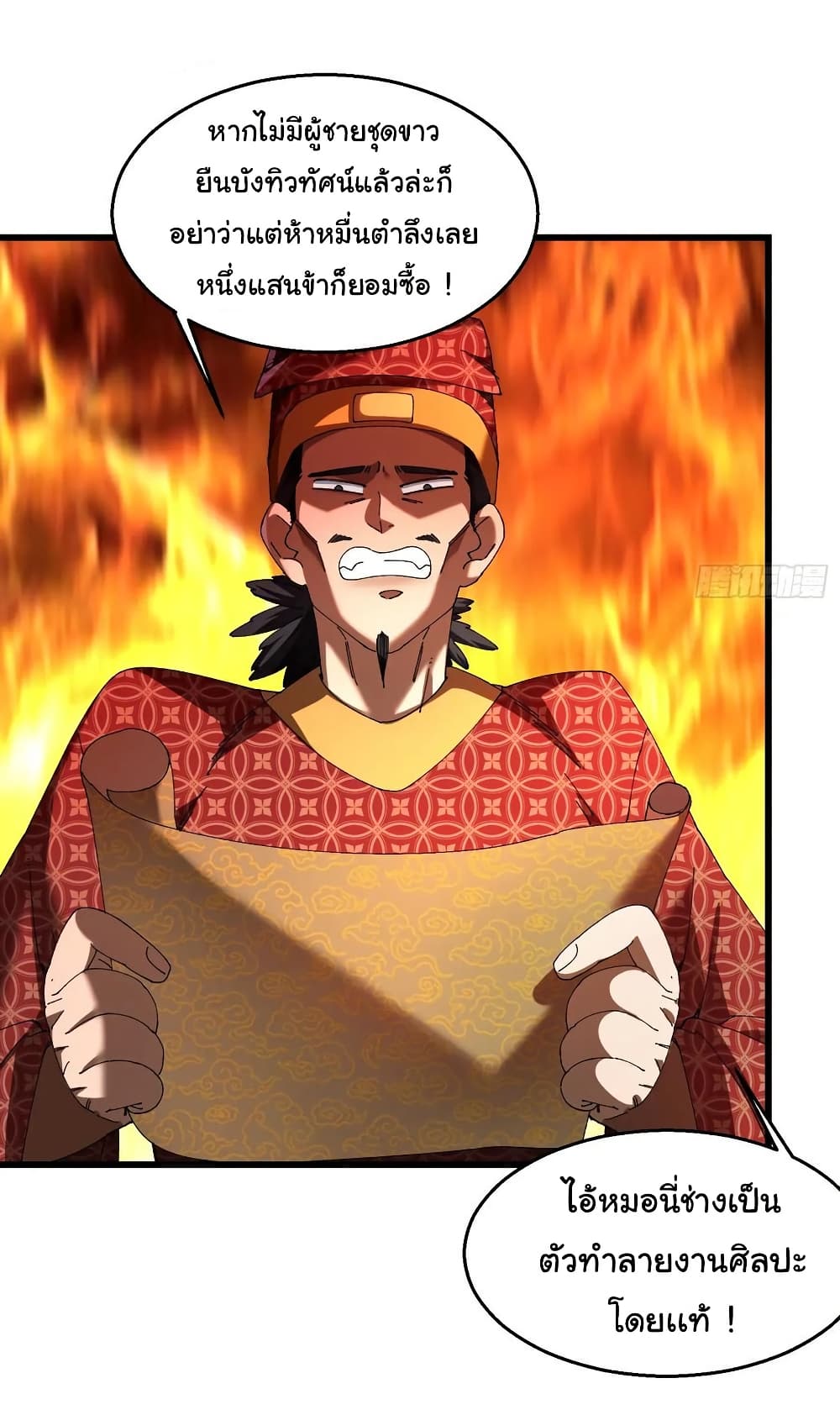 Don't Tell Me You Think Cultivating Immortality Is Difficult page 16
