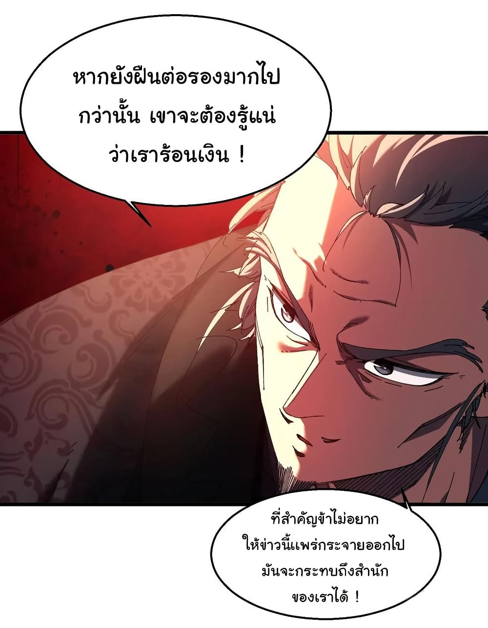 Don't Tell Me You Think Cultivating Immortality Is Difficult page 21