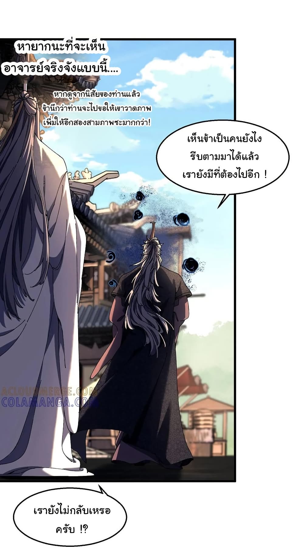 Don't Tell Me You Think Cultivating Immortality Is Difficult page 27