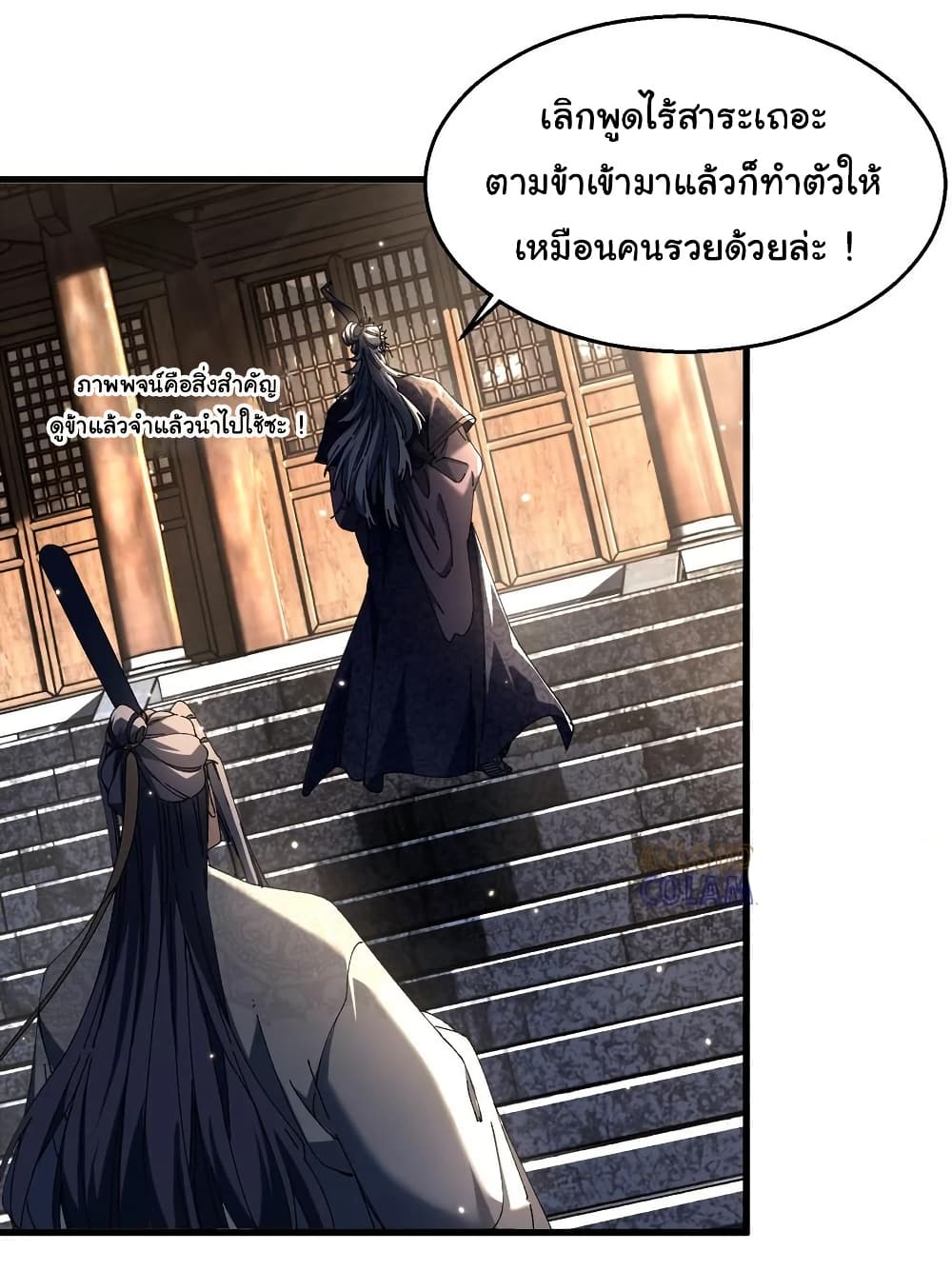 Don't Tell Me You Think Cultivating Immortality Is Difficult page 5