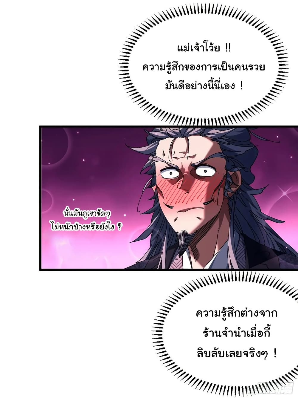 Don't Tell Me You Think Cultivating Immortality Is Difficult page 7