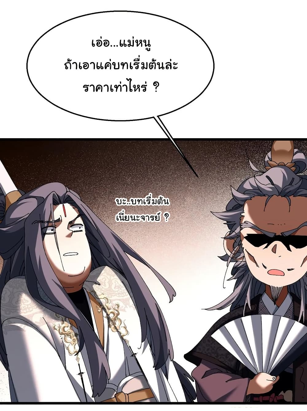 Don't Tell Me You Think Cultivating Immortality Is Difficult page 13