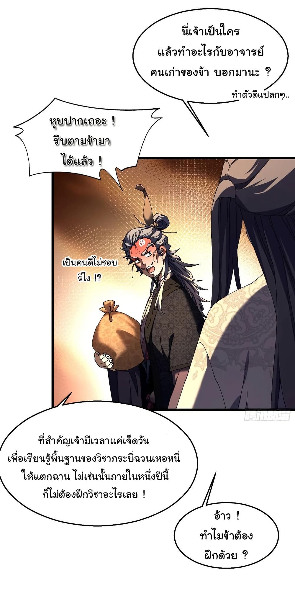 Don't Tell Me You Think Cultivating Immortality Is Difficult page 5