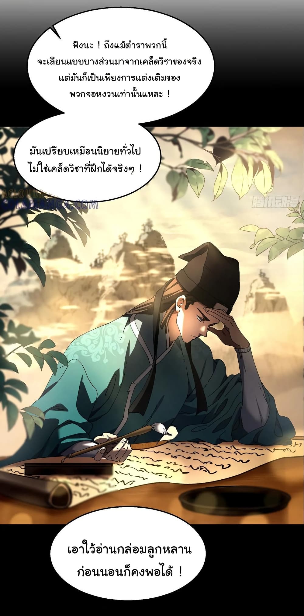 Don't Tell Me You Think Cultivating Immortality Is Difficult page 8