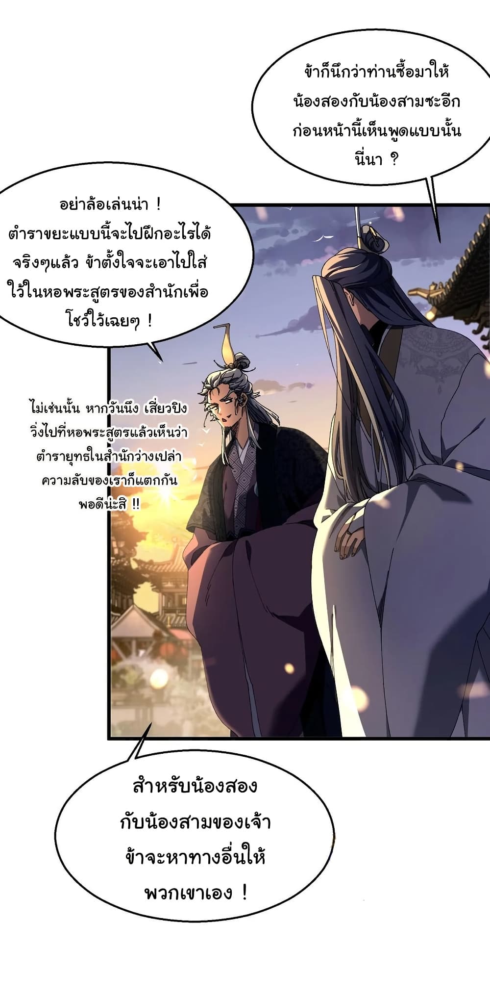 Don't Tell Me You Think Cultivating Immortality Is Difficult page 10