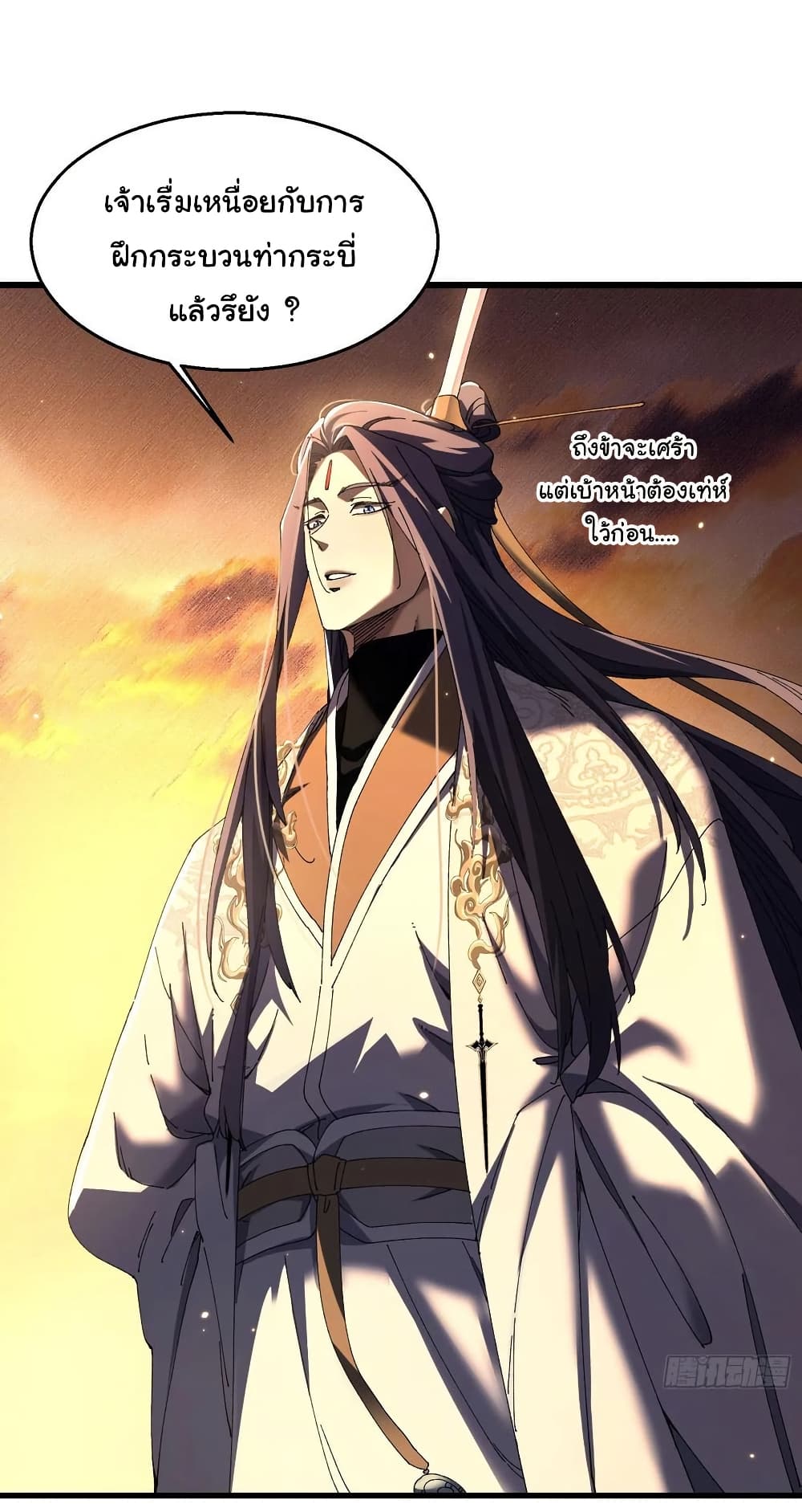 Don't Tell Me You Think Cultivating Immortality Is Difficult page 20