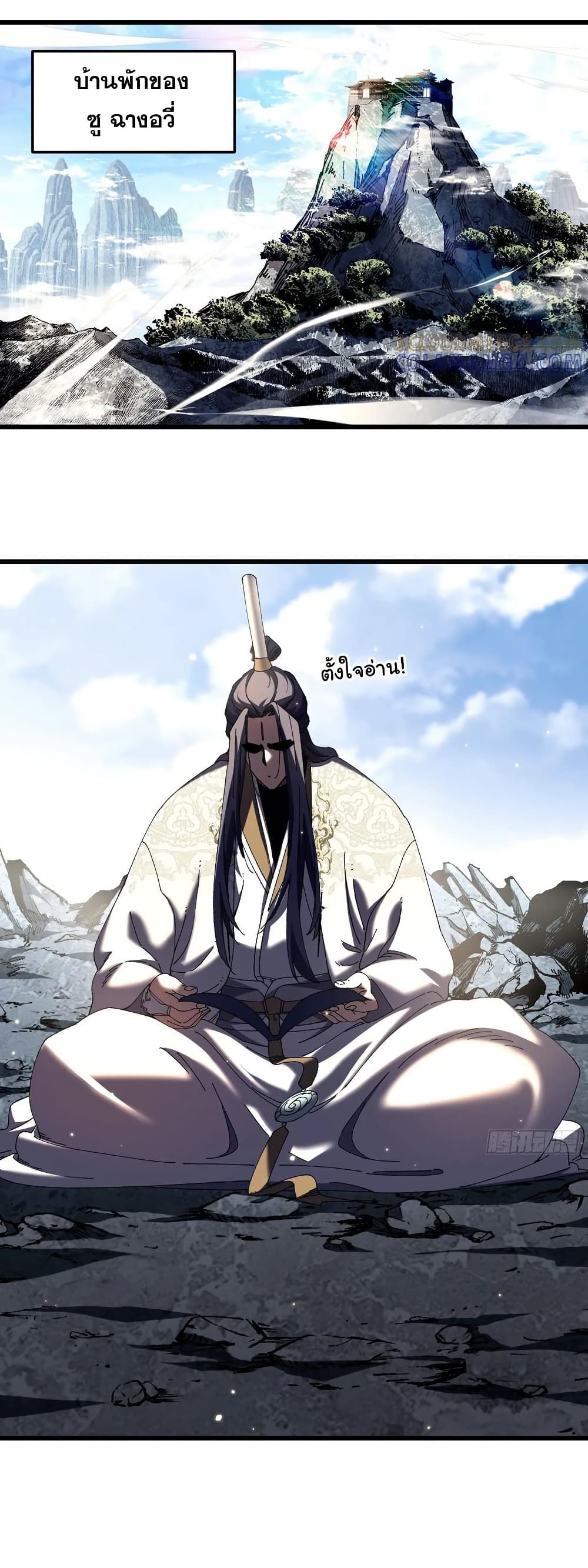 Don't Tell Me You Think Cultivating Immortality Is Difficult page 34
