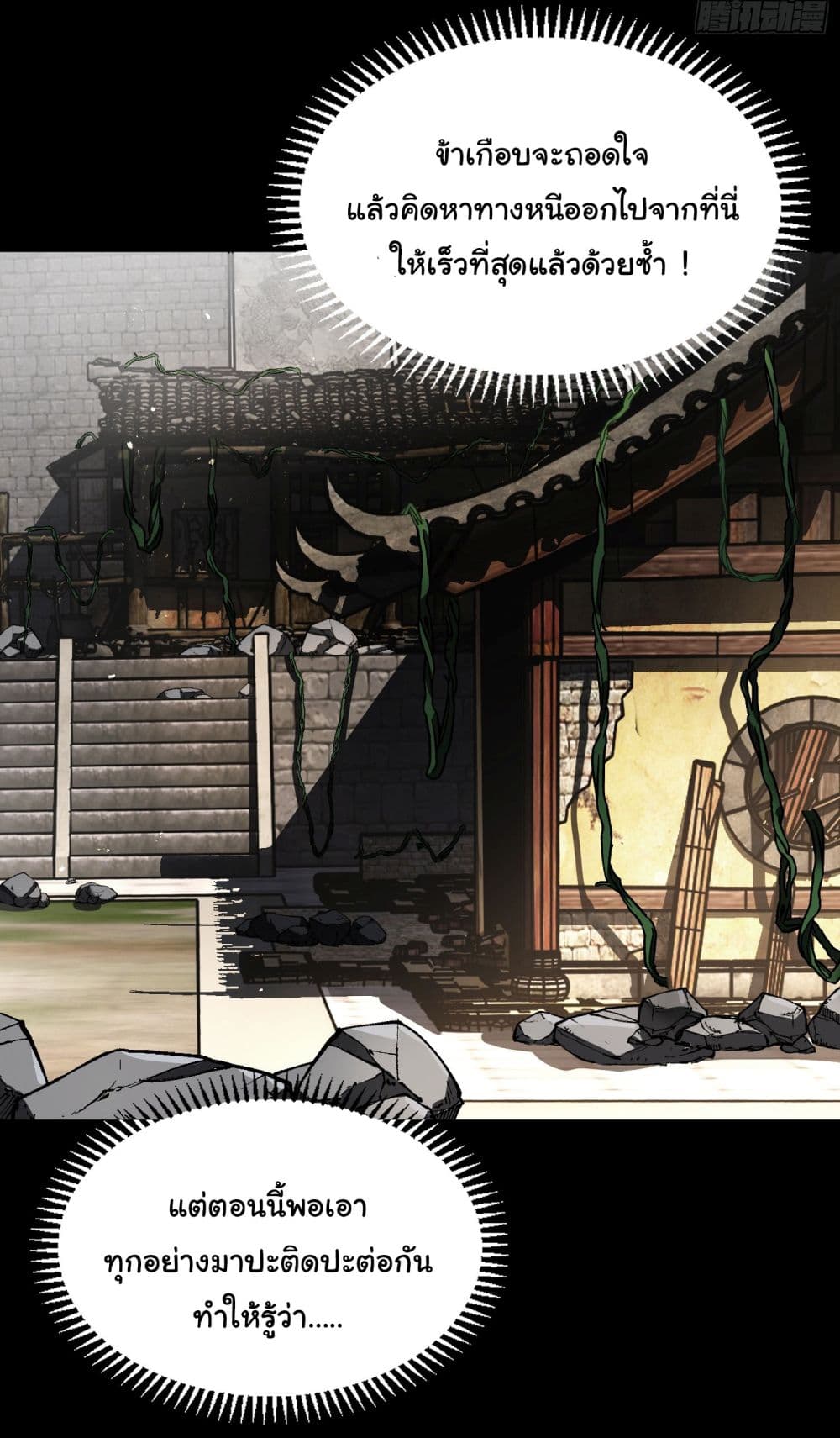 Don't Tell Me You Think Cultivating Immortality Is Difficult page 10