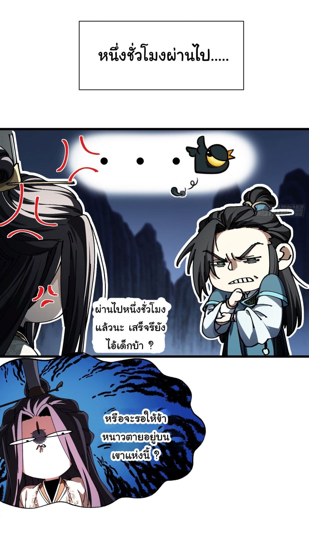 Don't Tell Me You Think Cultivating Immortality Is Difficult page 24