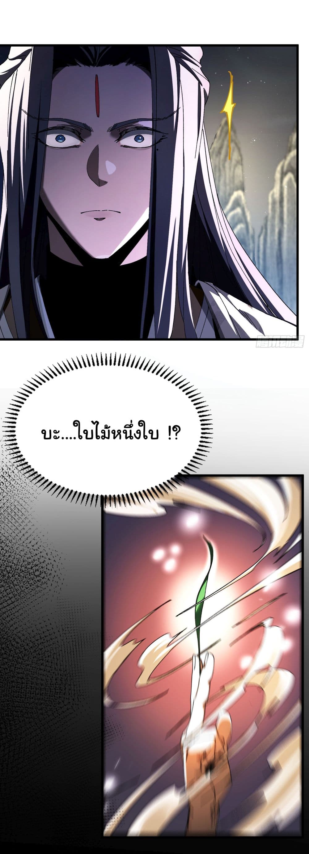 Don't Tell Me You Think Cultivating Immortality Is Difficult page 26