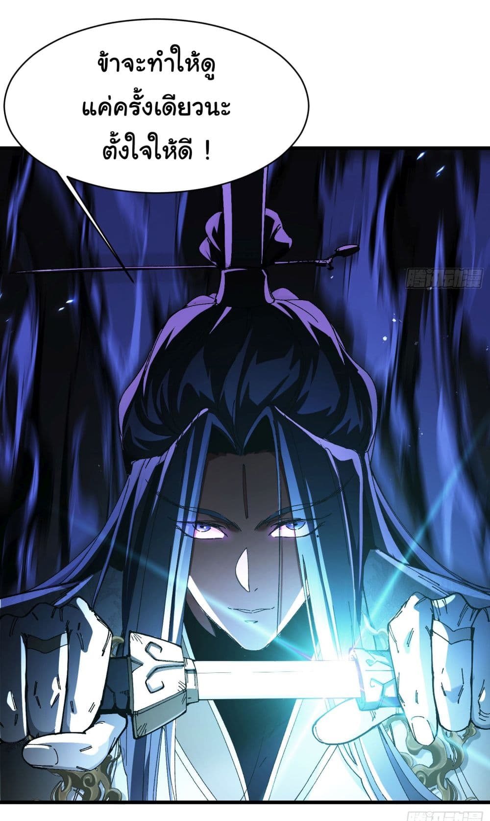 Don't Tell Me You Think Cultivating Immortality Is Difficult page 31