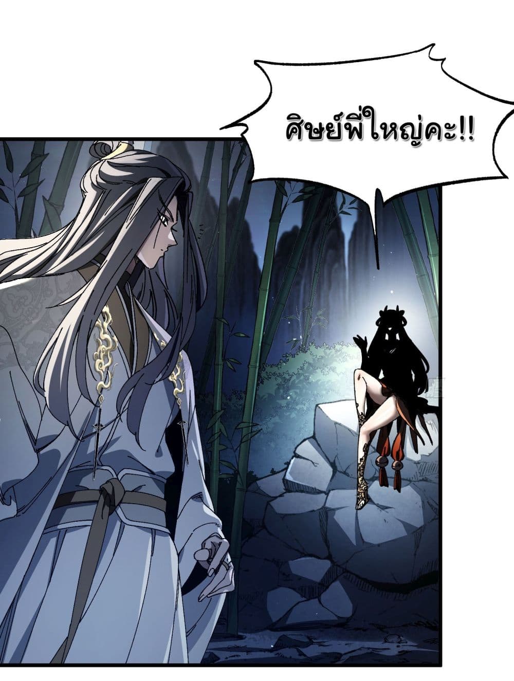 Don't Tell Me You Think Cultivating Immortality Is Difficult page 37