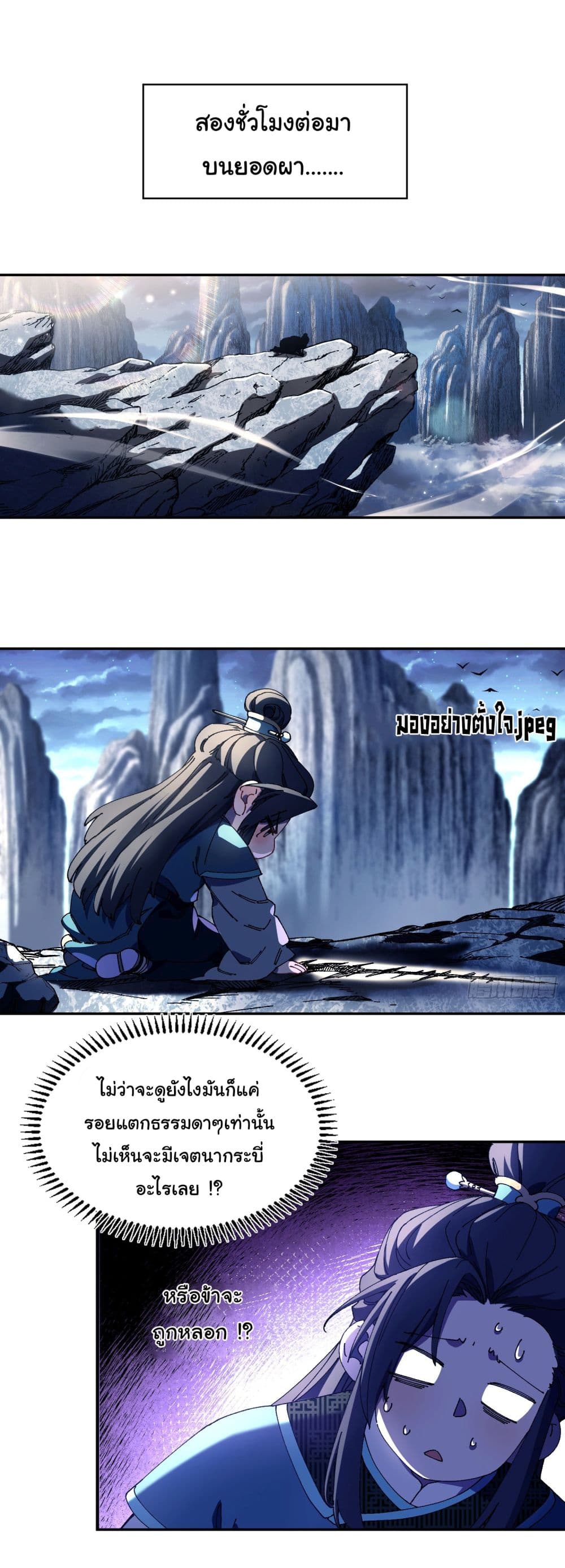 Don't Tell Me You Think Cultivating Immortality Is Difficult page 10