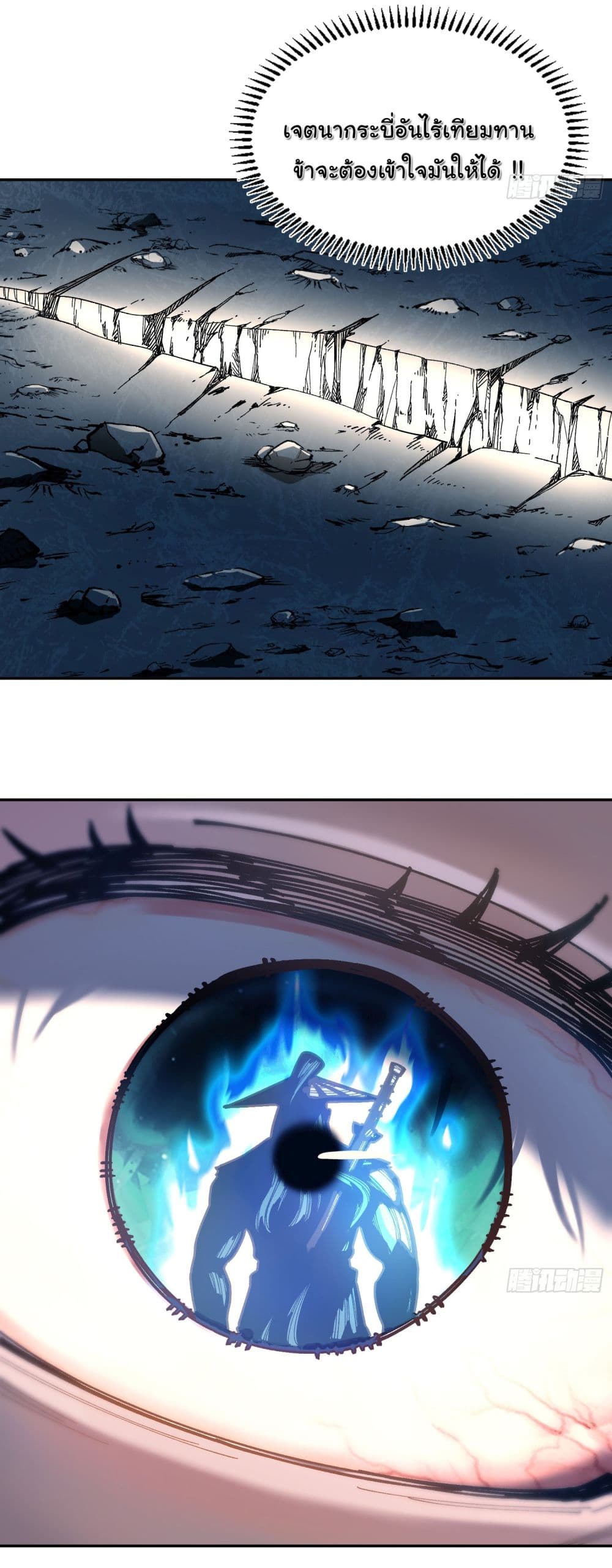 Don't Tell Me You Think Cultivating Immortality Is Difficult page 13