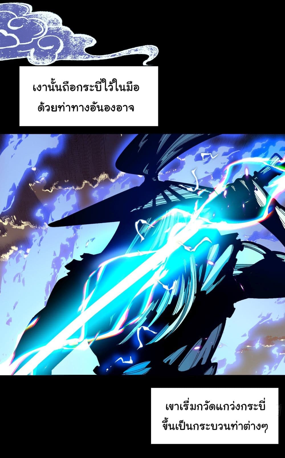 Don't Tell Me You Think Cultivating Immortality Is Difficult page 15