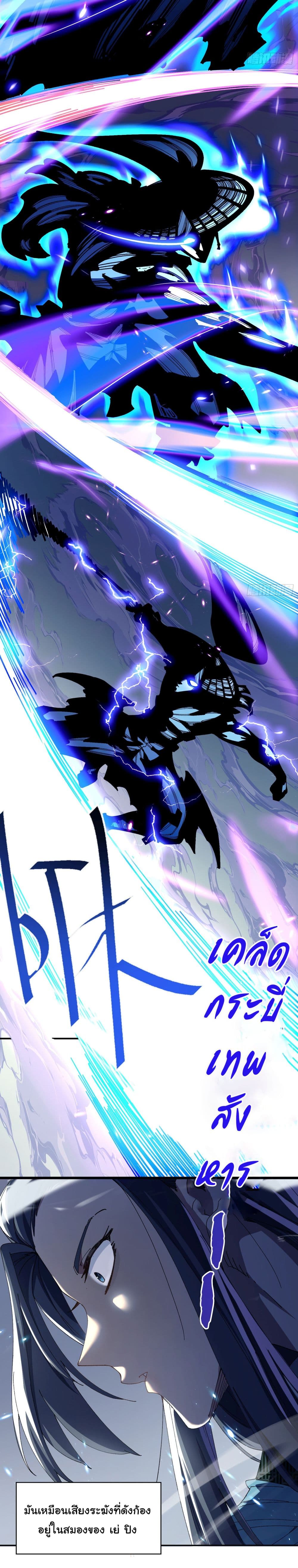 Don't Tell Me You Think Cultivating Immortality Is Difficult page 17