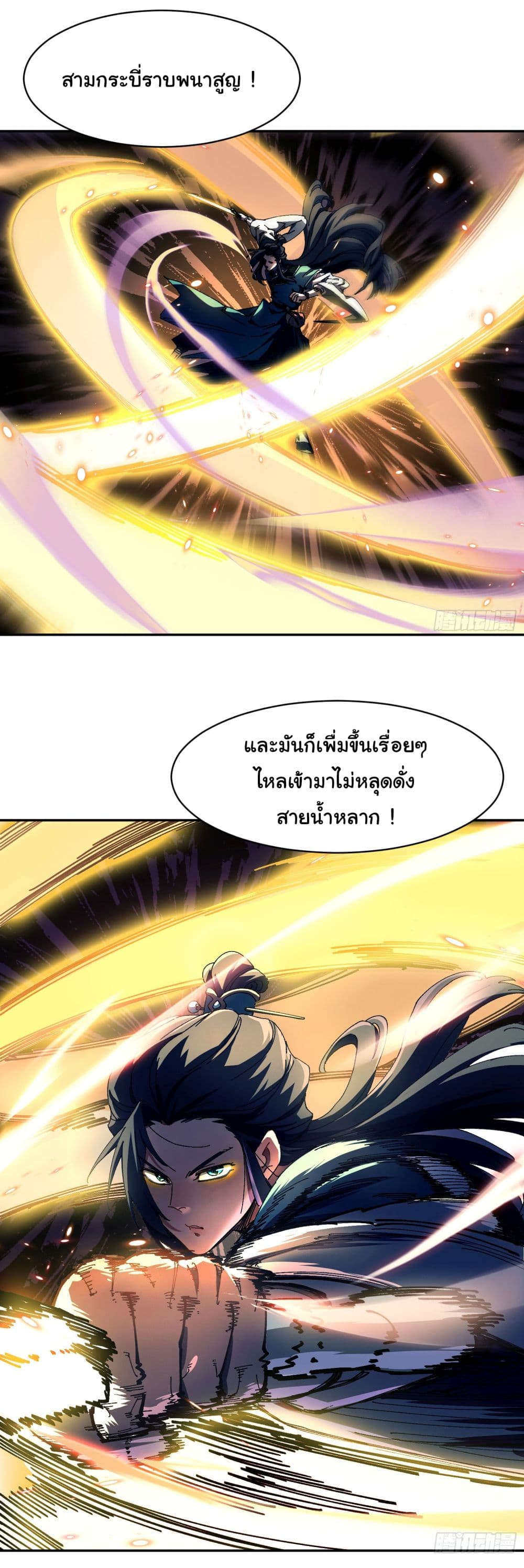 Don't Tell Me You Think Cultivating Immortality Is Difficult page 22