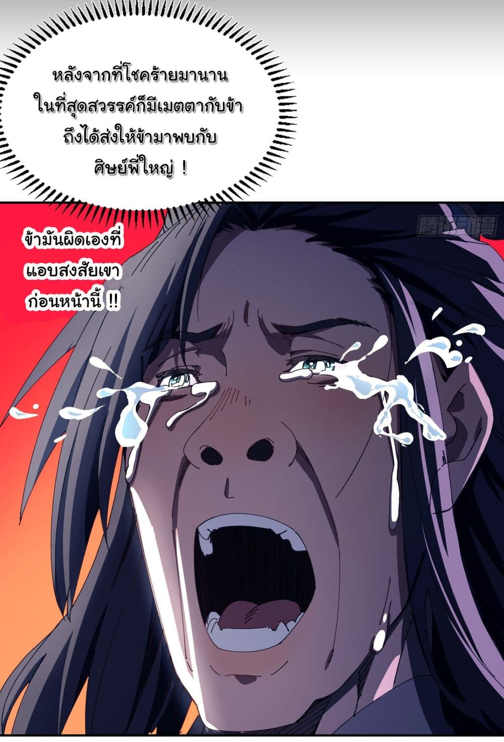 Don't Tell Me You Think Cultivating Immortality Is Difficult page 27