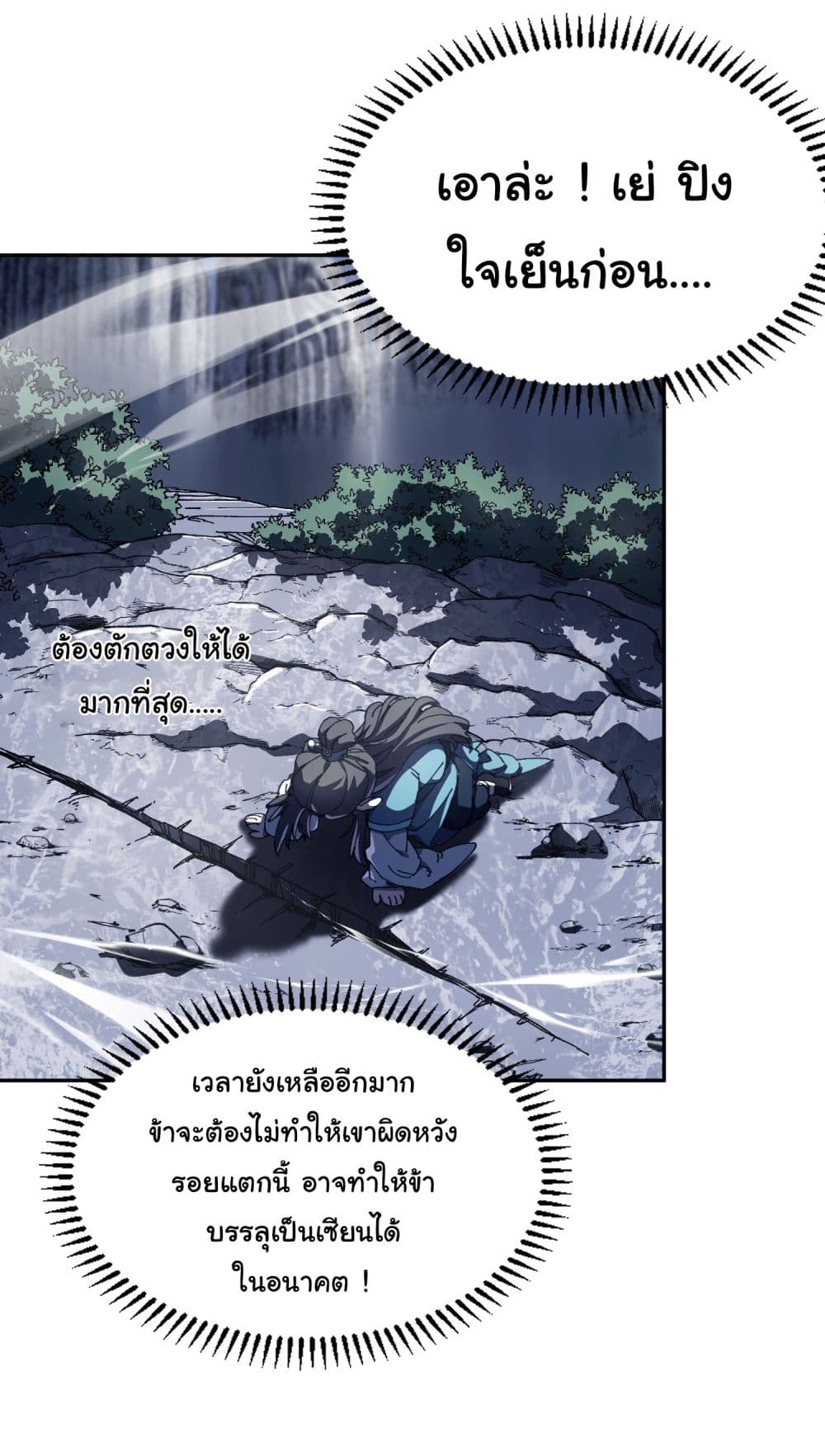 Don't Tell Me You Think Cultivating Immortality Is Difficult page 28