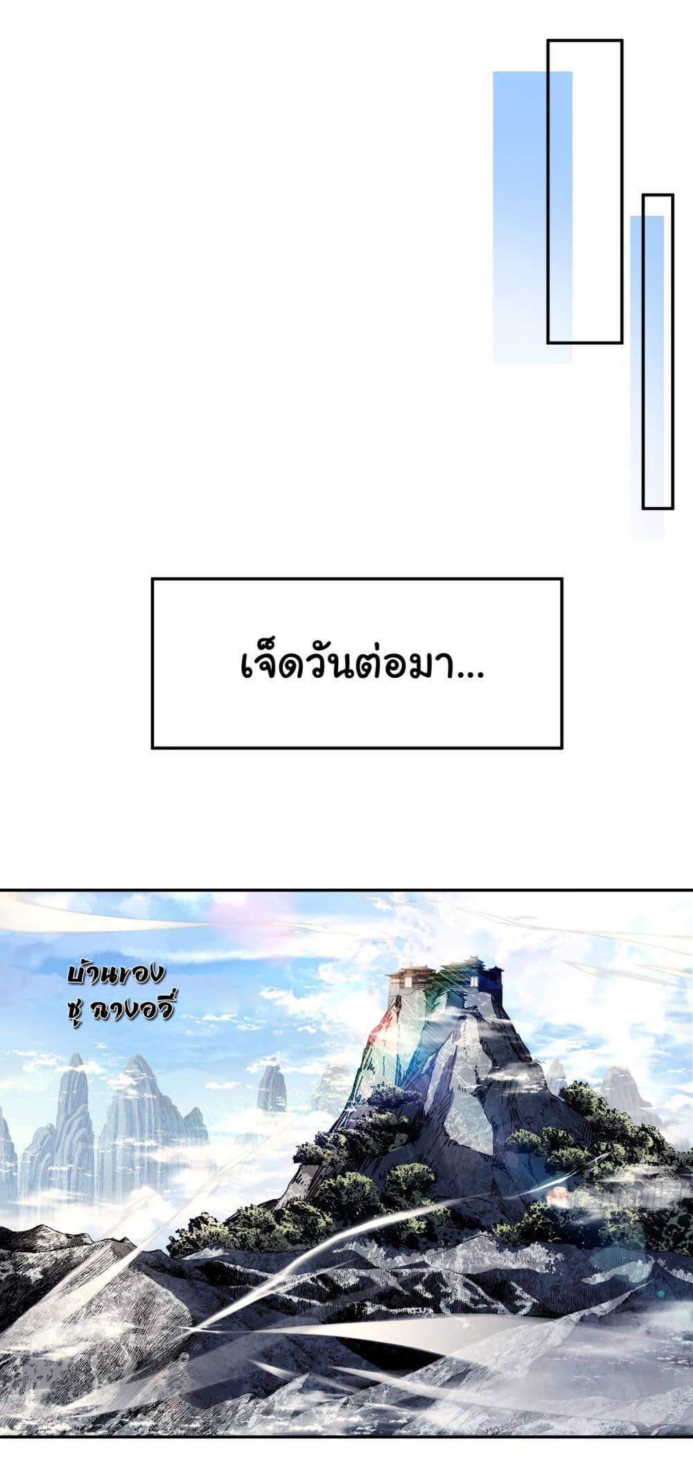 Don't Tell Me You Think Cultivating Immortality Is Difficult page 29
