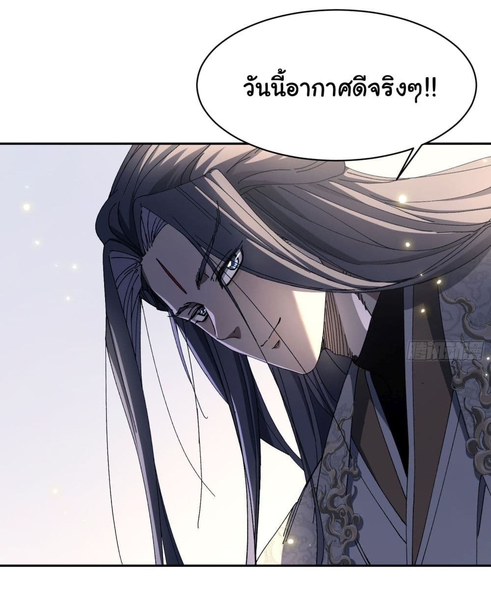 Don't Tell Me You Think Cultivating Immortality Is Difficult page 32