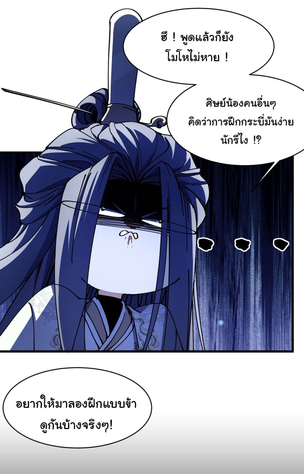 Don't Tell Me You Think Cultivating Immortality Is Difficult page 4