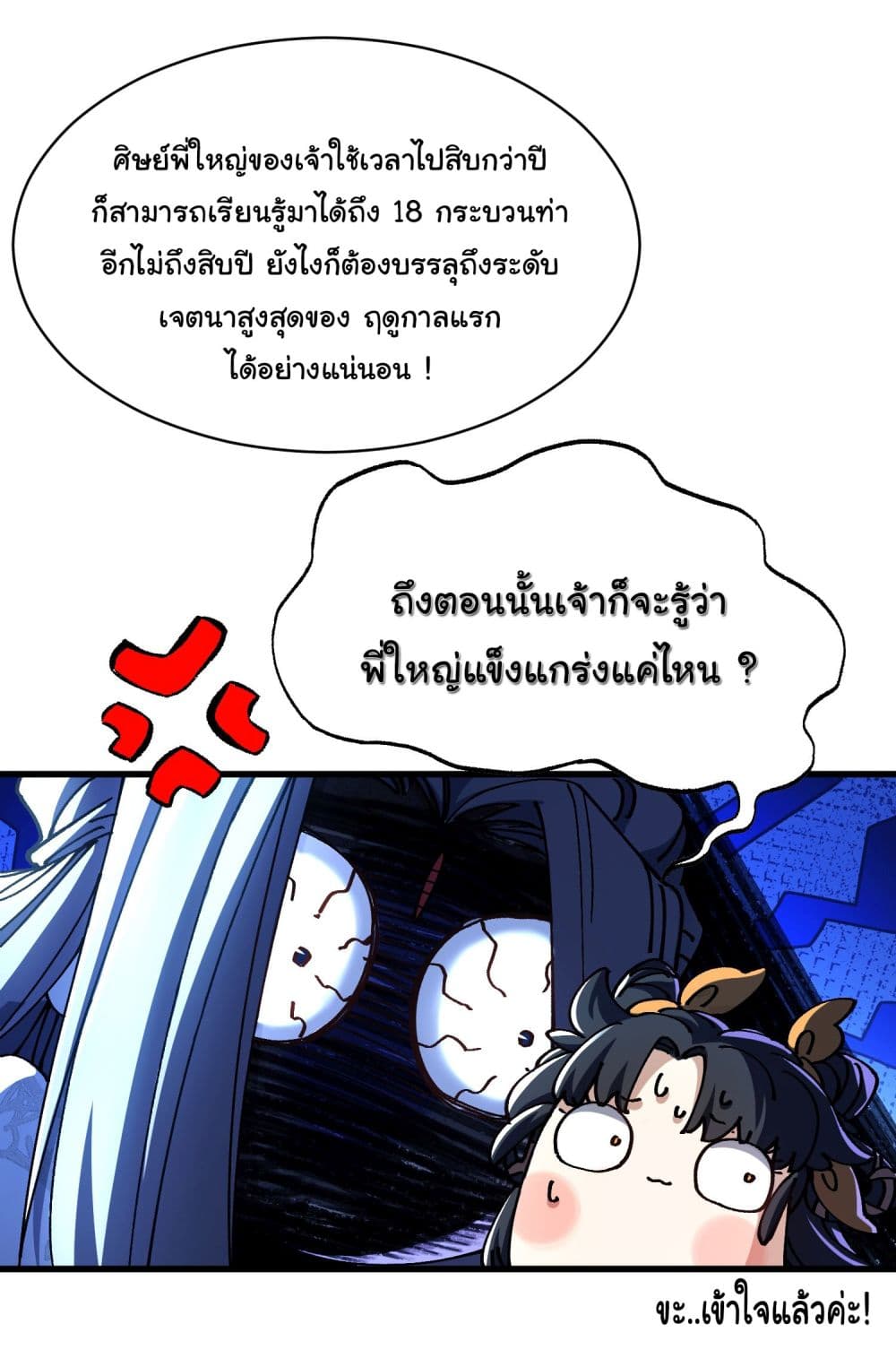 Don't Tell Me You Think Cultivating Immortality Is Difficult page 10