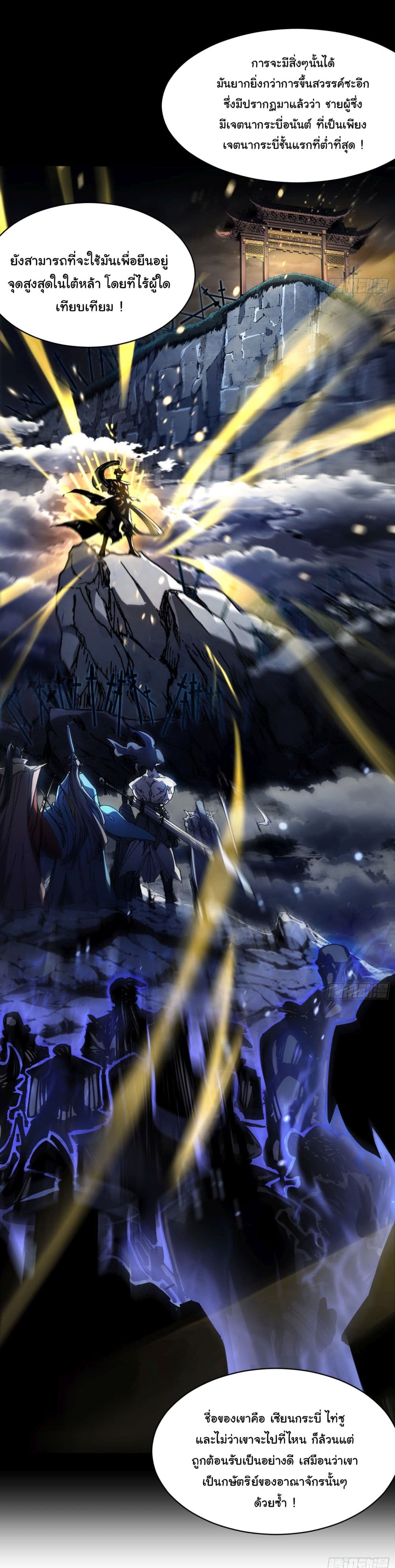 Don't Tell Me You Think Cultivating Immortality Is Difficult page 13